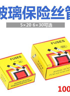 5*20mm玻璃保险管 保险丝 6X30mm F 1A 2A 3A 5A 8A 10A 15A 20A