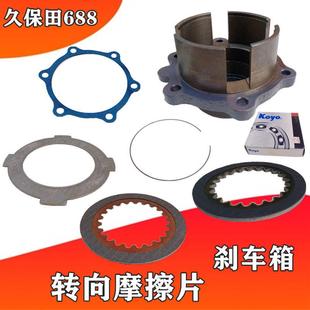 久保田收割机配件688/758转向壳体煞车壳体变速箱煞车箱总成