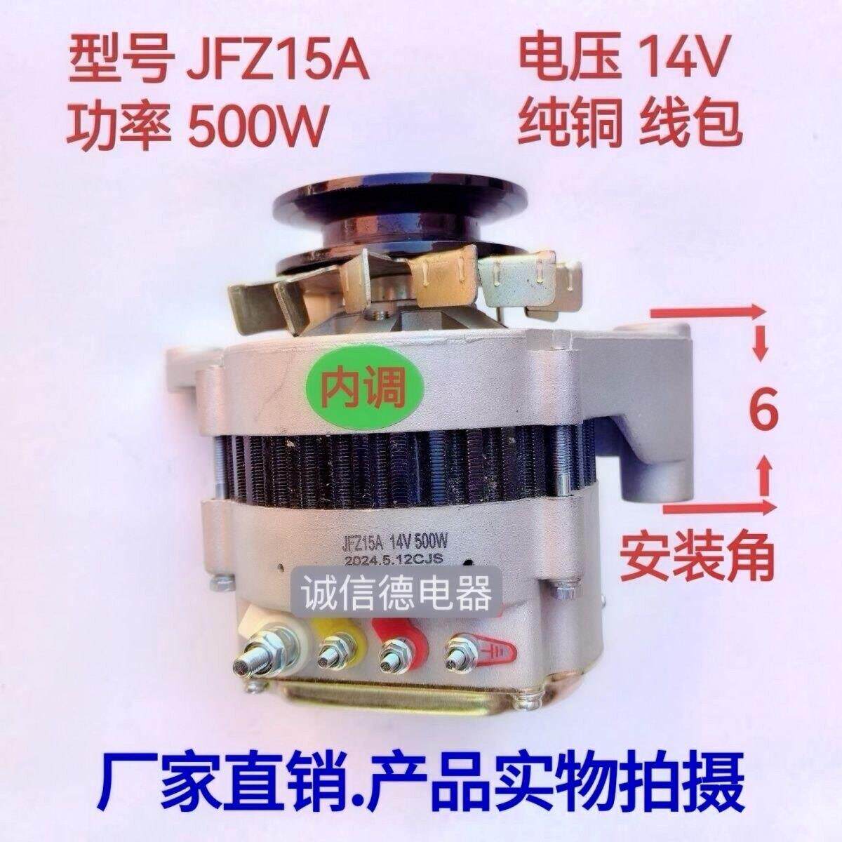 东方红404/504/704专用发电机扬动4100装用纯铜线圈发电机配件