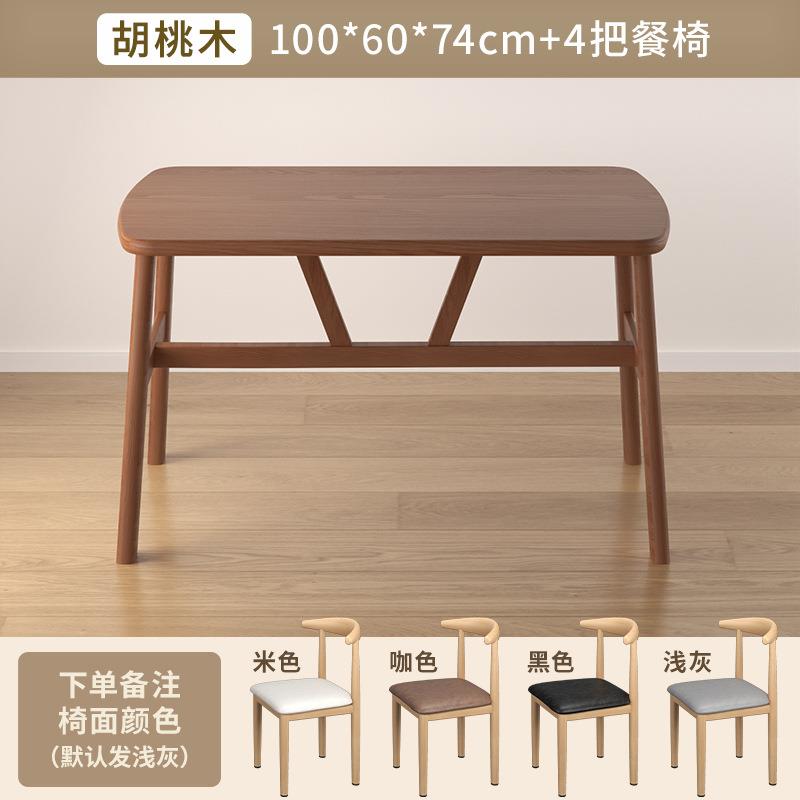 餐桌简约家用小户饭吃桌子出租型EGU用饭桌餐厅商用桌椅房组合长