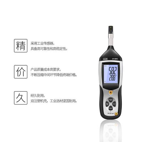 CEM华盛昌工业数显式温湿度计DT-8892