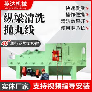 纵梁清洗抛丸线除锈清理机械设备抛丸机清理机纵梁高效除尘