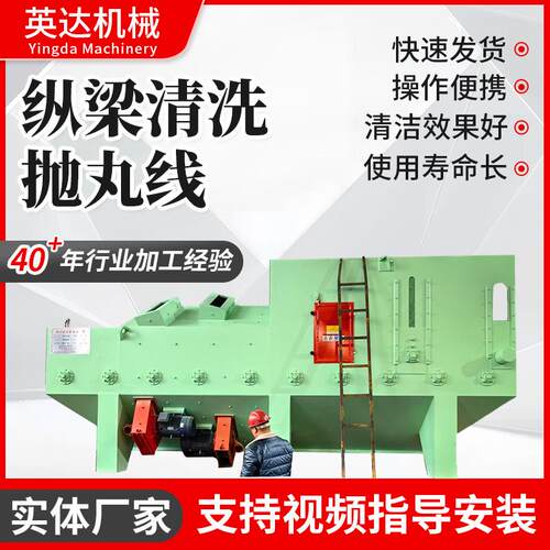 纵梁清洗抛丸线除锈清理机械设备抛丸机清理机纵梁高效除尘