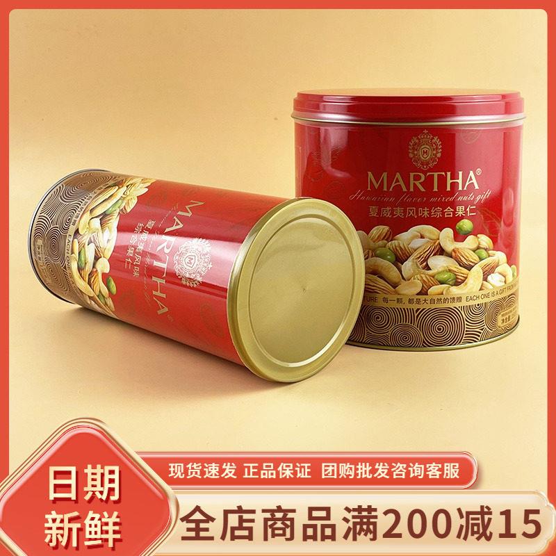 MARTHA夏威夷风味综合果仁过节过年年货送礼送亲戚综合果仁零食品