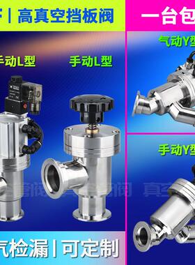 GDQ真空挡板阀 GD16/25/40手动角阀 气动挡板阀手动挡板阀