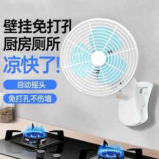 壁挂式 厨房专用风扇大风力夏天降温悬挂2024新款 摇头卫生间免打孔