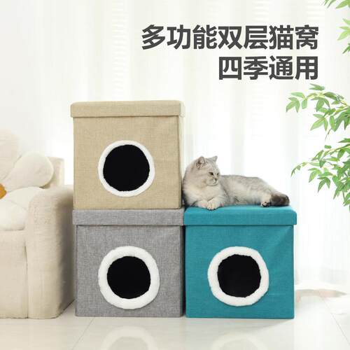 布鲁仕猫窝封闭式猫窝凳四季通用冬天保暖多猫家庭猫窝可折叠双层