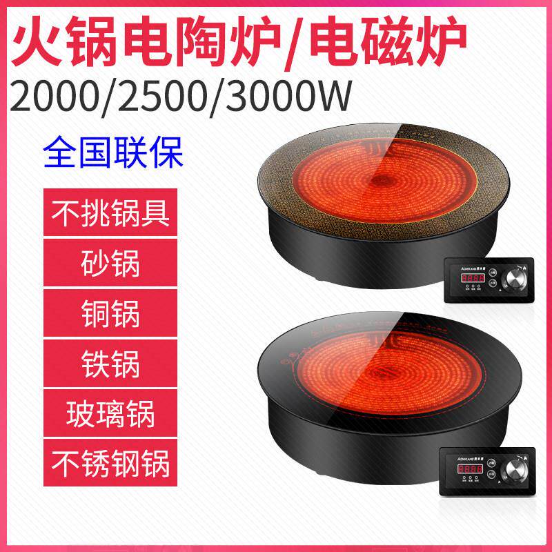 奥米康商用火锅黑晶炉嵌入式大功率电磁炉3000W圆形光波炉串串香