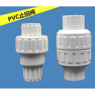 pvc管止回阀单向阀止逆阀止返 给水管道阀门20 25 32 160热卖包邮
