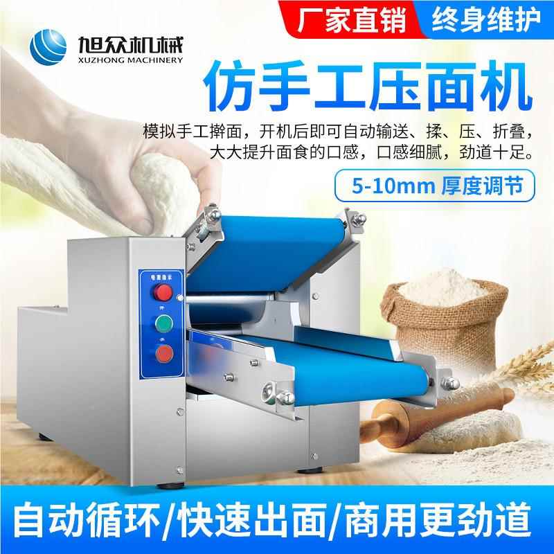 旭XZ-200T 全食自动台式压面机 堂餐厅饺子皮家用小型众桌揉压面