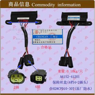 保险丝插座 取电器 熔断器盒 保险盒 保险丝盒总成4档4+2合电配件