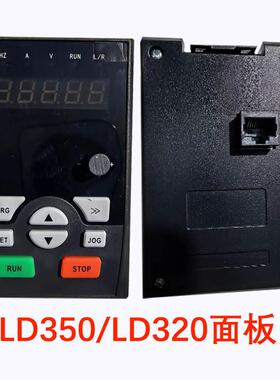 LAEG 朗格变频器显示面板 LD350/LD320 调速器操作键盘 原装全新