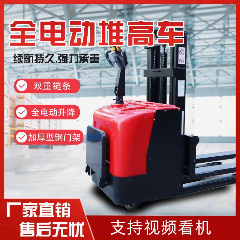 站驾式电动叉车2吨 踏板式托盘液压升降仓储搬运堆垛自行走堆高车