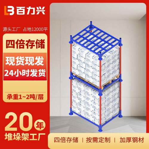 工厂现货插管式圆管仓储冷库堆垛架钢制布料堆叠多层巧固架货