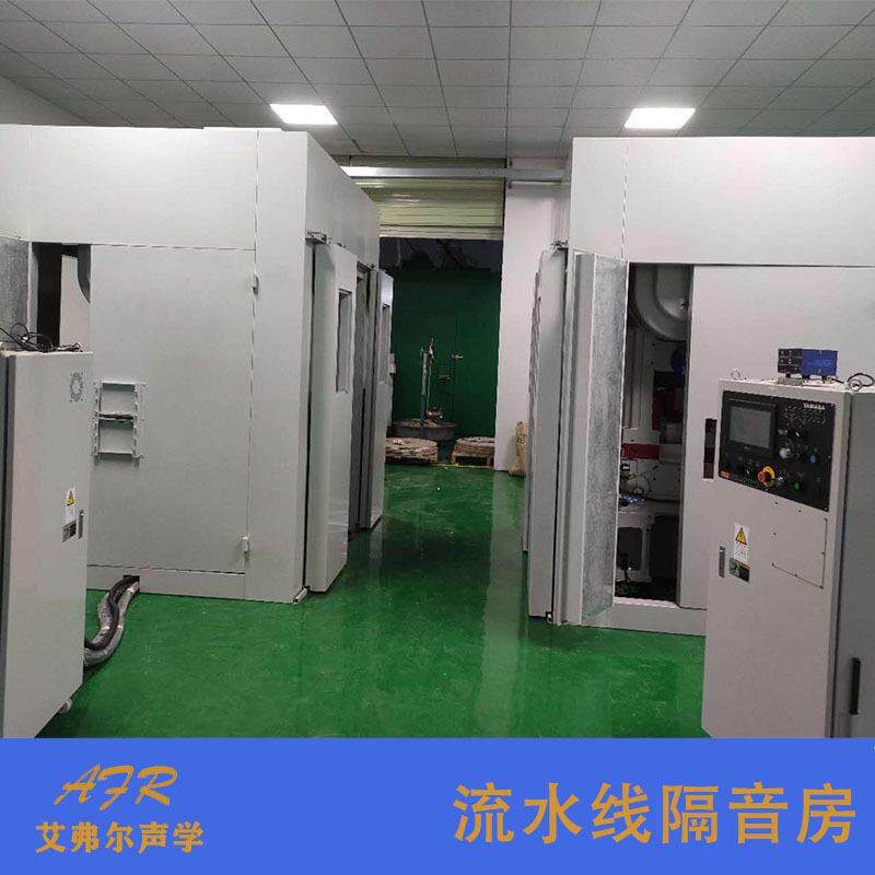 声学流水线隔音房 鼓风机隔声罩 风机噪声治理隔音降噪测试静音房