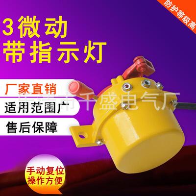 直供双向拉绳开关HFKLT2-II-S三微动带指示灯手动拉线开关BKLT2-2