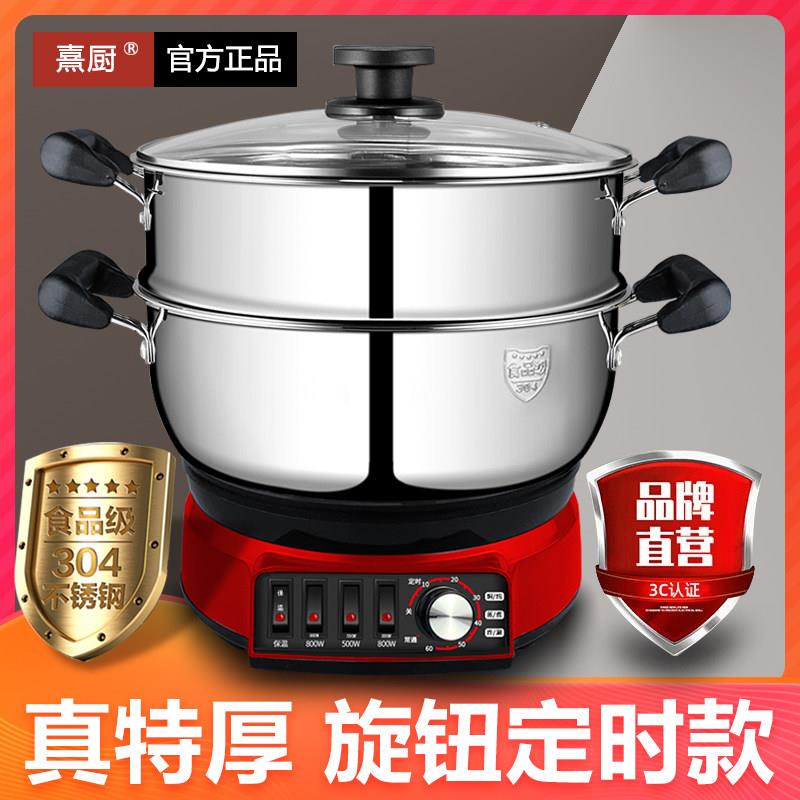 加厚304不锈钢定时电锅 多功能家用电锅电用炒锅电蒸煮锅一体锅