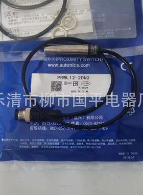 销售PRWL12-2DN2接近开关感传器直流三线NPN常闭检测距离2MM