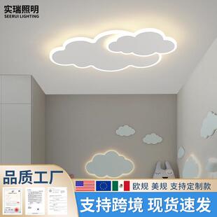 儿童房间卧室灯 简约云朵吸顶灯LED卡通温馨女孩极简公主房灯具吸