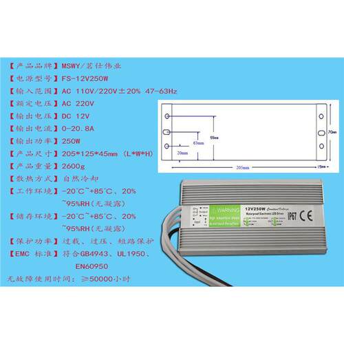 12V防水电源 12V250W防水开关电源 监控开关电源 LED防水电源