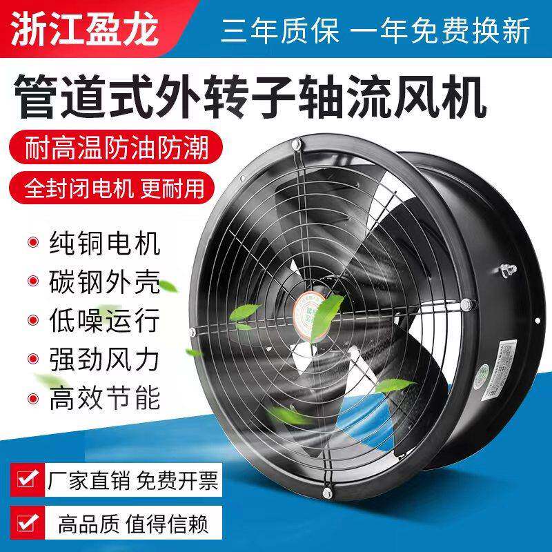外转子管道式轴流风机220v超静音低噪厨房商用380v工业强力流风机