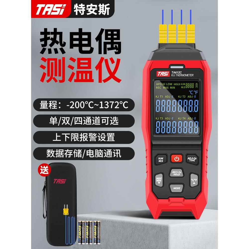 安斯工业高温温度计K型热电偶探头模具表面温度计