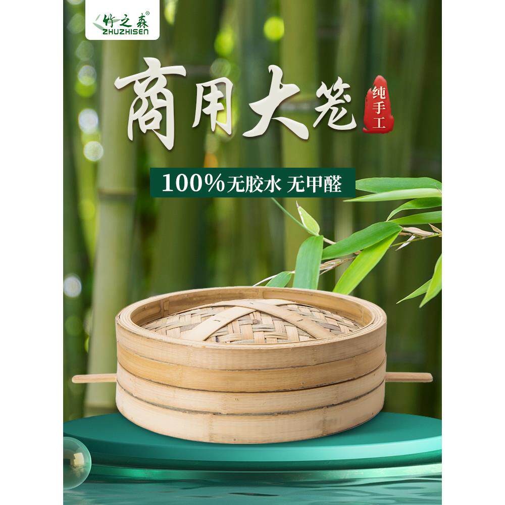大型竹制蒸笼纯手工竹制蒸笼,带有加高和深化的家用蒸馍架