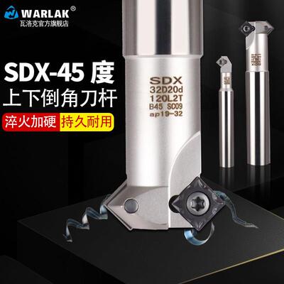 数控倒角刀架，45度/90度煎蛋倒角刀Sdx内外倒角刀Scmt09T304