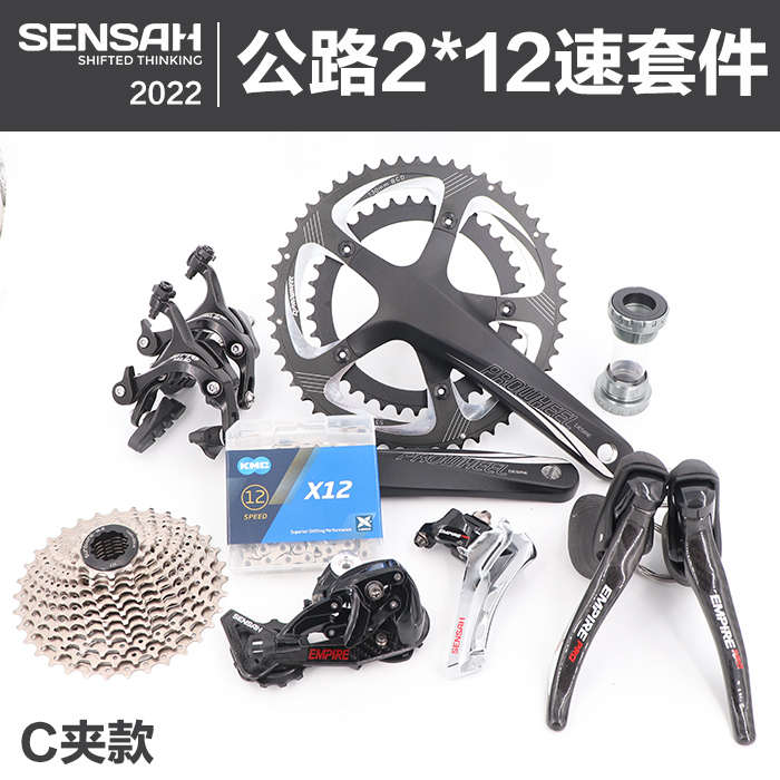 公路车变速器2*12速/24速手变前后拨c夹线拉机械油碟碟刹套件