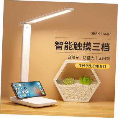 Dormitory bedside eye protection lamp charging touch 台灯
