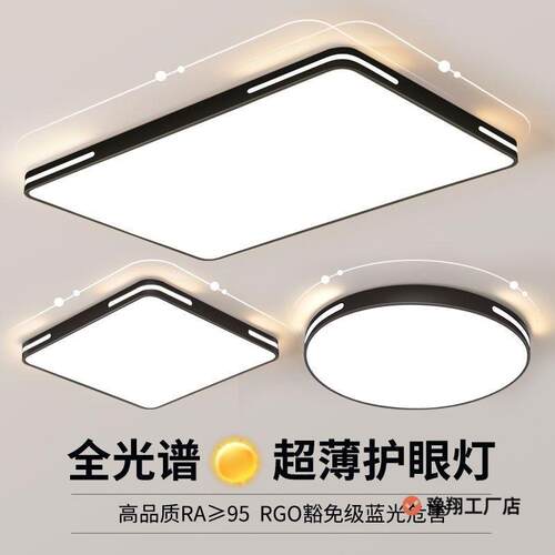 广东中山灯具吸顶灯家用卧室客厅灯圆超亮遥控LED节能护眼灯