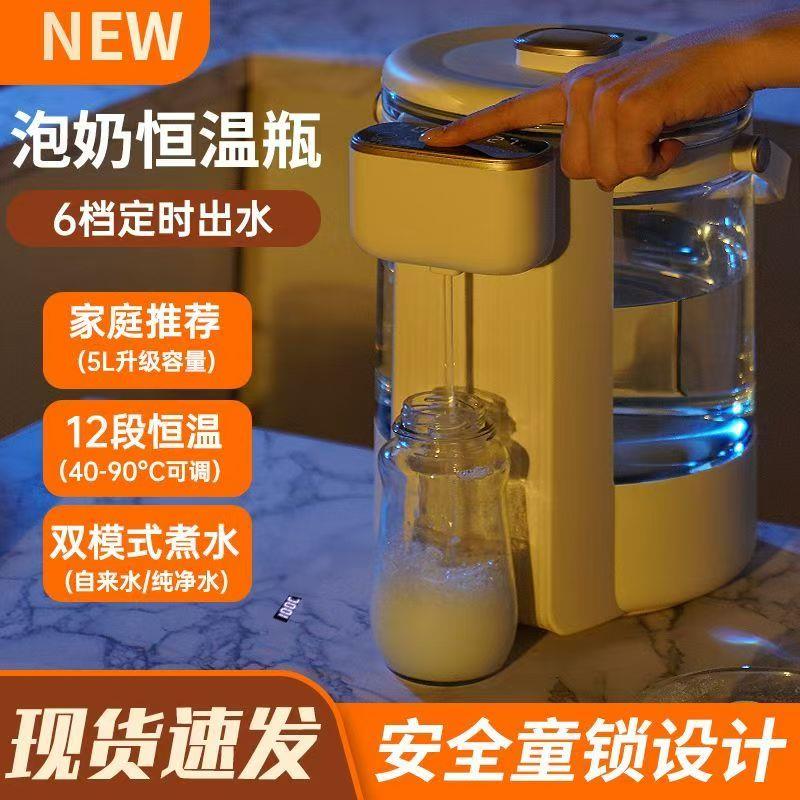 5L恒温电热水壶冲奶器玻璃电热水瓶婴儿开水壶全自动烧水保温一体