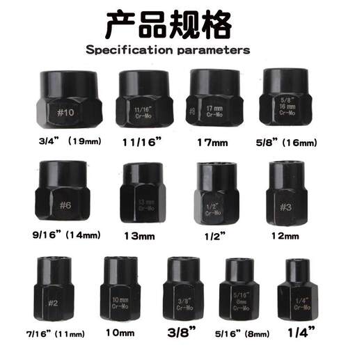 13件套受损生锈螺母螺栓螺钉轮胎螺丝取出器防滑套筒工具组3/8寸