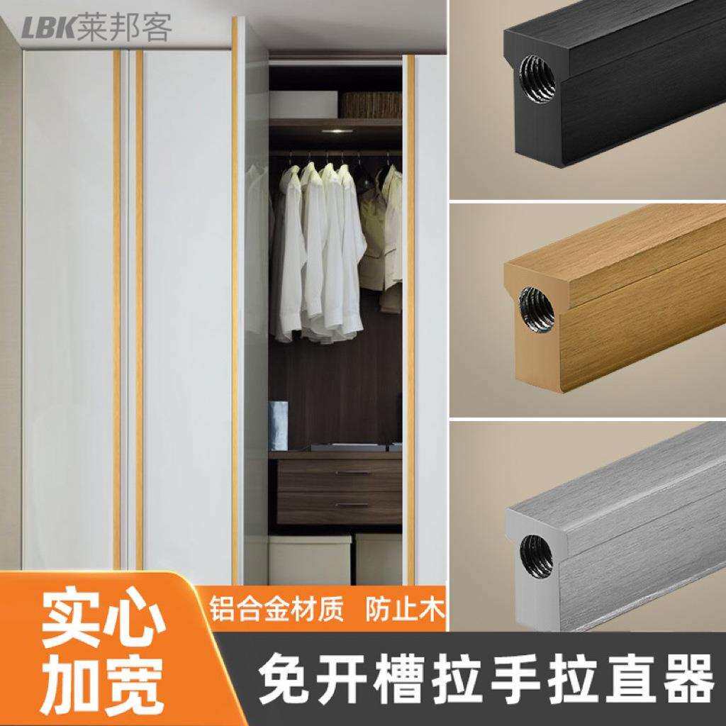 衣柜门拉直器免开槽带拉手拉直器明装柜门防变形门板调节器压直条