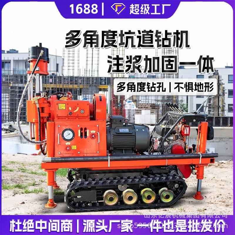 全液压履带坑道钻注 注浆加固一体钻机 矿用隧道防爆全液压钻探机