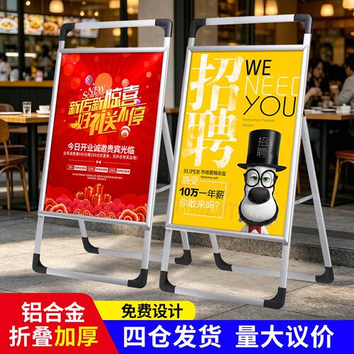 手提海报架立式落地展架铝合金宣传广告牌展示牌招聘折叠kt板支架