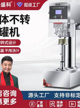 安盛科易拉封口机商用马口铁封机捞汁海鲜奶茶店饮料封盖机