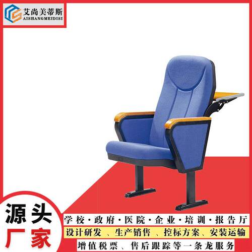 礼堂椅排椅厂家直供报告厅会议椅学校带小桌板转椅多媒体座椅