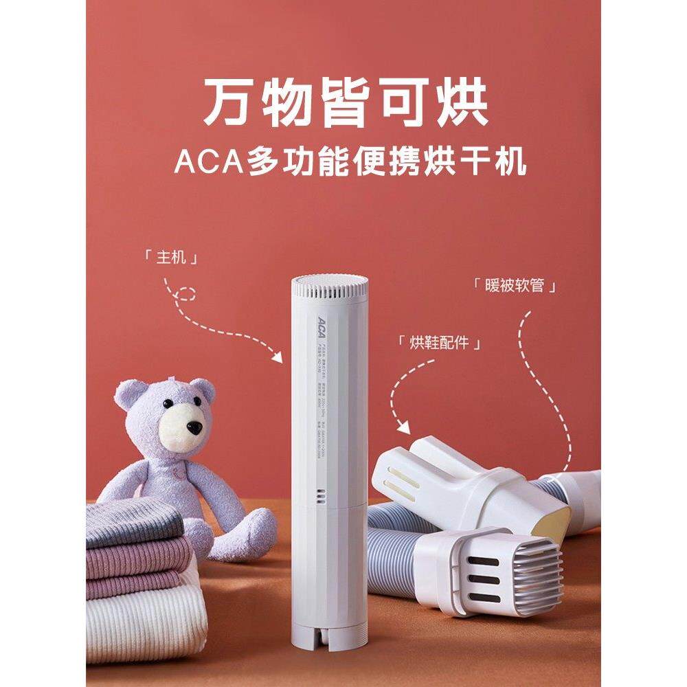 2025新款便携式烘干机旅行宿舍小型家用迷你折叠干衣机烘鞋暖被器