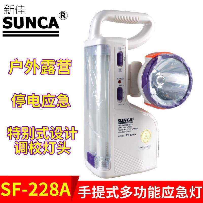 新佳SF-228A多功能停电应急灯手提式家用灯充电地摊营地露营马灯