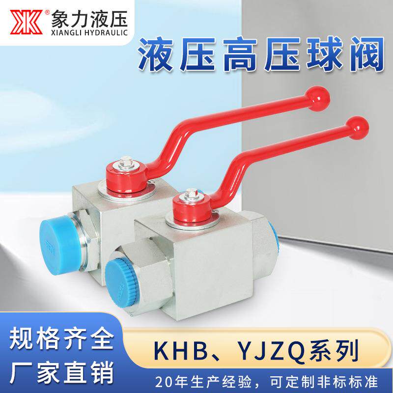 液压高压球阀YJZQ-J20N英制公制内螺纹液压手动开关高压阀门