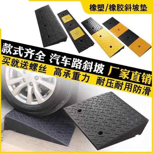 橡塑橡胶台阶垫三角垫门槛垫马路牙子斜坡垫路沿坡汽车上尺寸全