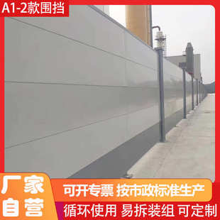 2款 市政工程地铁拼装 装 钢结构烤漆围挡厂家 建筑施工围挡 配式