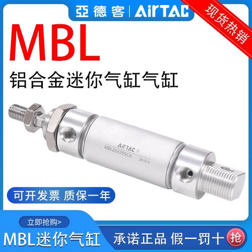 亚德客气缸MAL/MBL20/25/32/40X25X50X75X100X125X150X200-S-CA-U