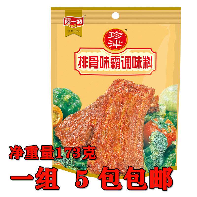 阿一波珍津排骨味霸173g*5包袋装家用调味料火锅底料排骨粉增香料
