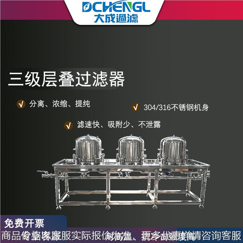 过滤器过滤器精密层叠澄清滤膜过滤器固液分离多级式三级