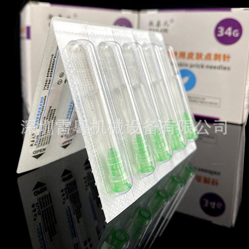 口腔耗材冲洗针铝塑包装机 钨钢车针铝塑泡罩机 水光针头纸塑包装