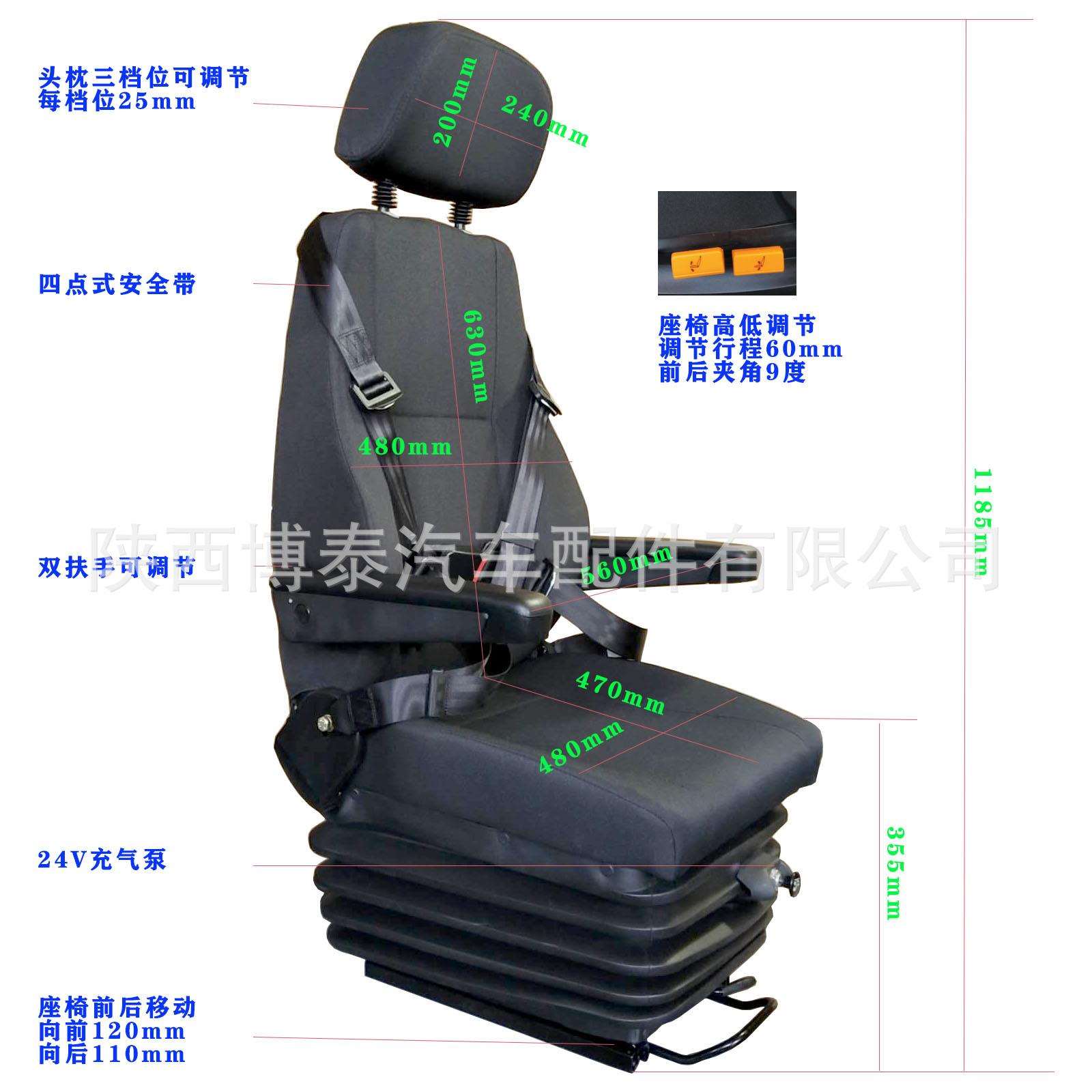 船用气泵减震座椅 远航引领船舶座椅 矿山车24v充气泵座椅总成