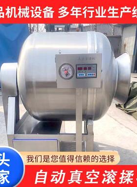 培根香肠滚揉腌制设备全自动变频真空滚揉机牛肉嫩化腌制机器
