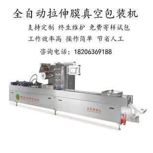 机火锅底料抽真空塑封机玉米真空封口机 人参蜜片拉伸膜真空包装